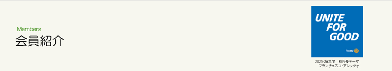 ���l�샍�[�^���[�N���u�@����Љ�