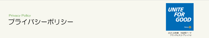 Privacy Policy�@�v���C�o�V�[�|���V�[