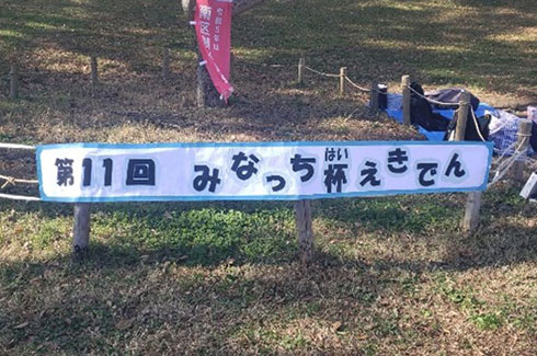 2023�N ���݂Ȃ����t�����ł�1