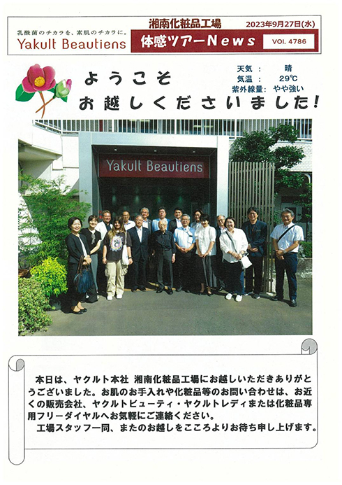 ���N���g�Ó쉻�ϕi�H�ꌩ�w��1