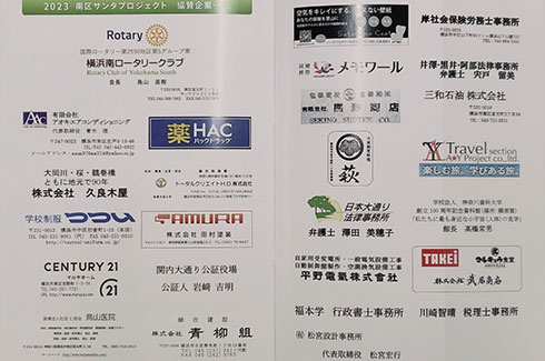 2023�N���T���^�v���W�F�N�g5